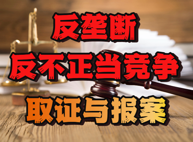 廣州偵探：如何應(yīng)對串通投標、圍標陪標？調(diào)查取證與維權(quán)全攻略！
