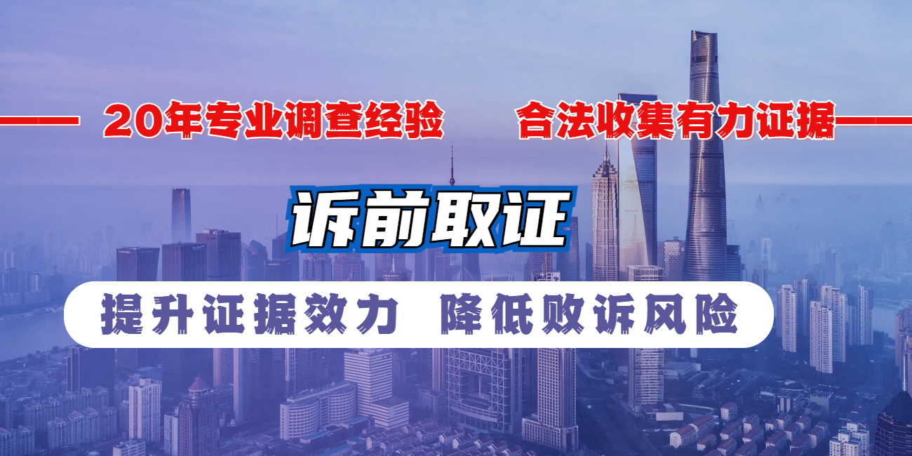 廣州外遇出軌調(diào)查公司