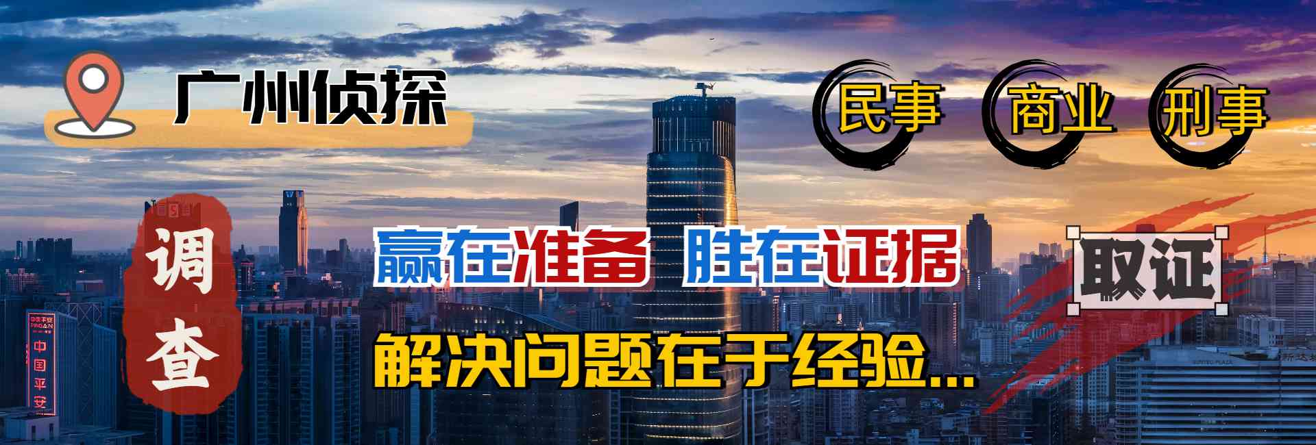 廣州小三調(diào)查